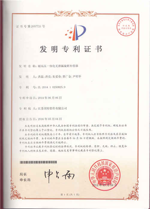 耐一無(wú)旋轉(zhuǎn)