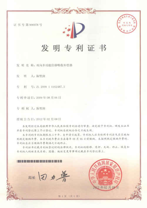 雙向多功能位移吸收補(bǔ)償器