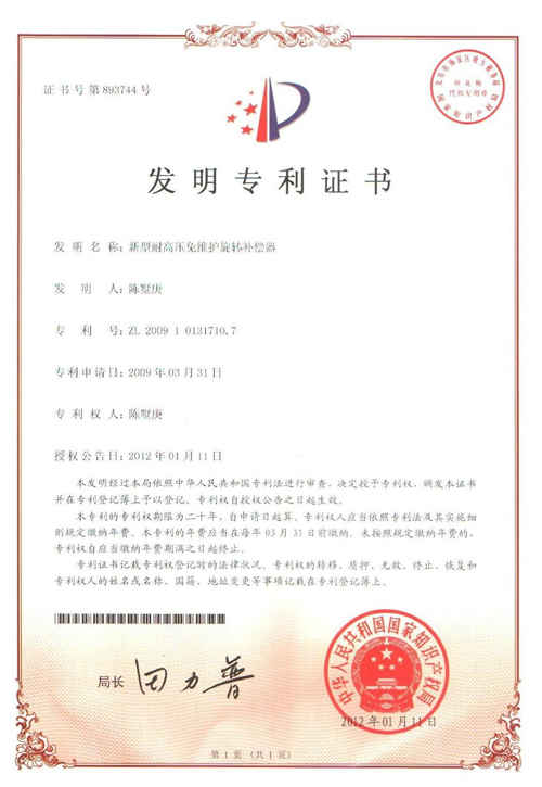 新型耐高壓免維護(hù)旋轉(zhuǎn)補(bǔ)償器